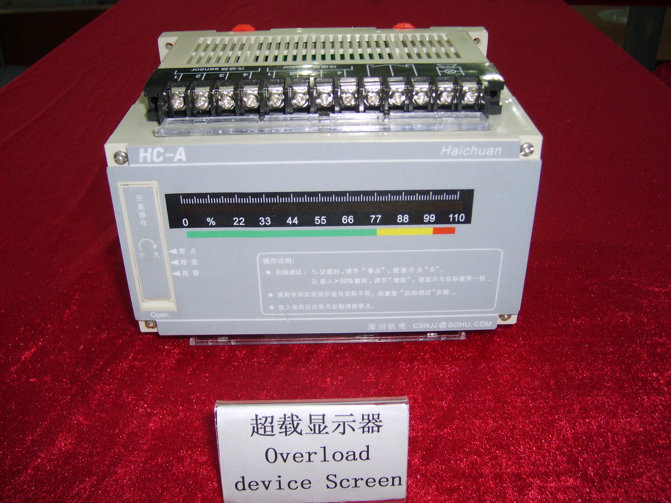 OVER LOAD DEVICE1